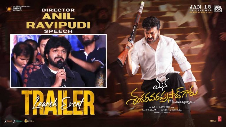 Anil Ravipudi: తిరుపతి అంటే నాకు సెంటిమెంట్‌: అనిల్ రావిపూడి