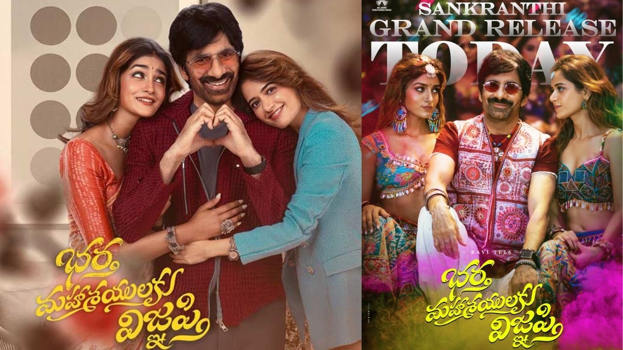 BharthaMahasayulakuWignyapthi : రవితేజ ‘భర్త మహశయులకు విజ్ఞప్తి’ ఓవర్సీస్ రివ్యూ..