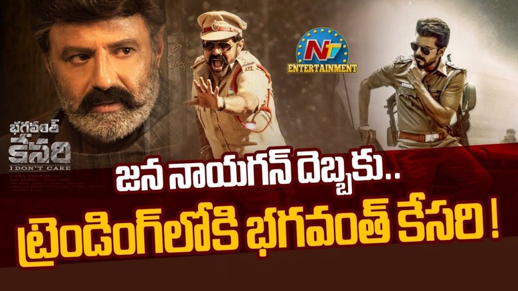 Bhagavanth Kesari Trends