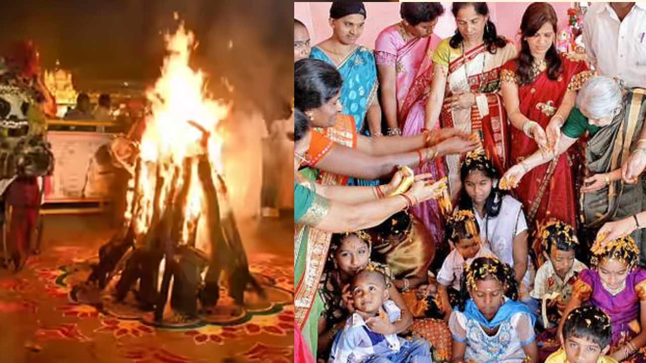 Bhogi Festival: భోగి పండుగ ప్రత్యేక ఏంటి..? చిన్న పిల్లలపై భోగి పండ్లు ఎందుకు పోస్తారు..?