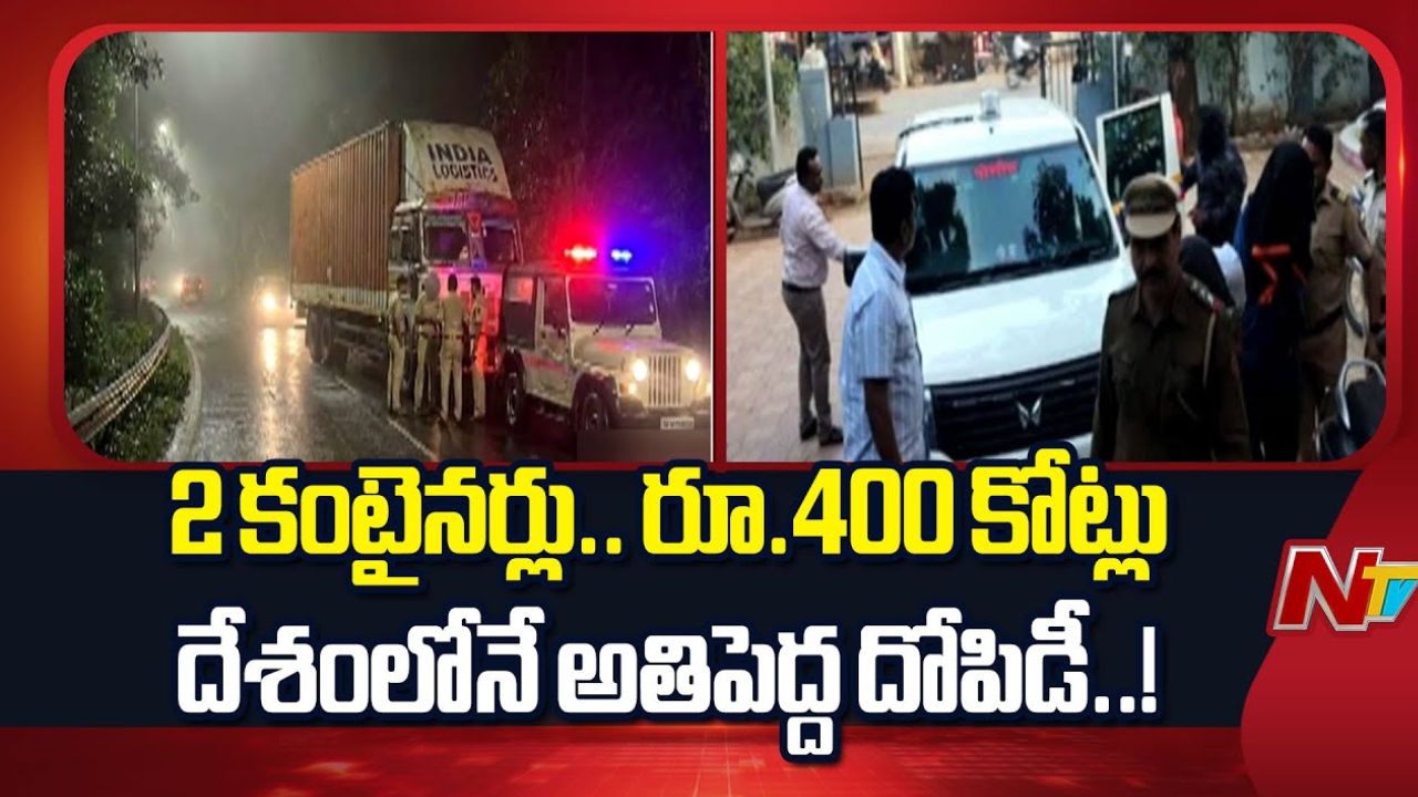 Big Robbery: దేశంలోనే భారీ దోపిడి.. రూ.400 కోట్లు కొట్టేసిన దొంగలు