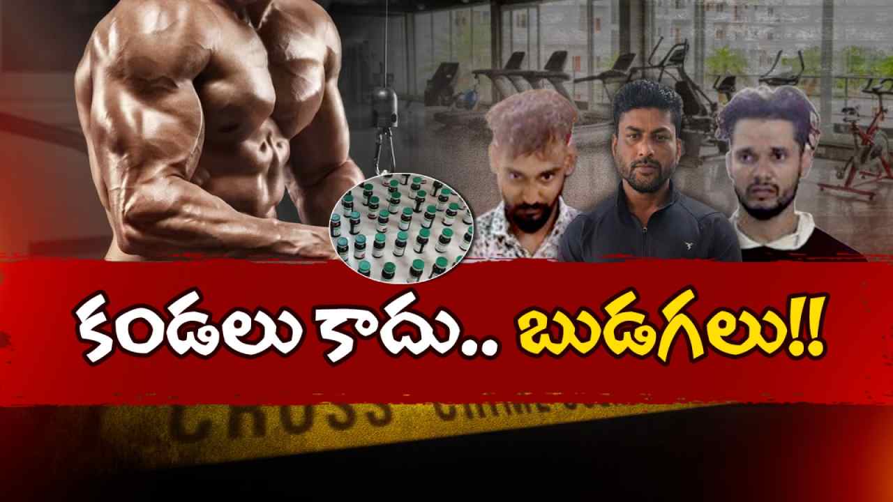 hyd steroids arrest illegal steroid injection racket busted in hyderabad gyms