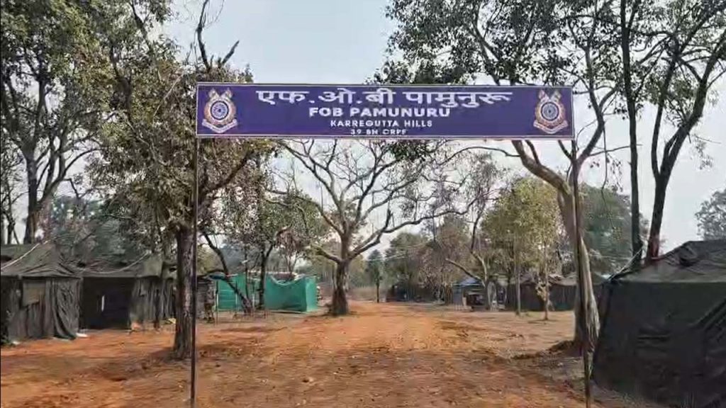 Crpf Camp