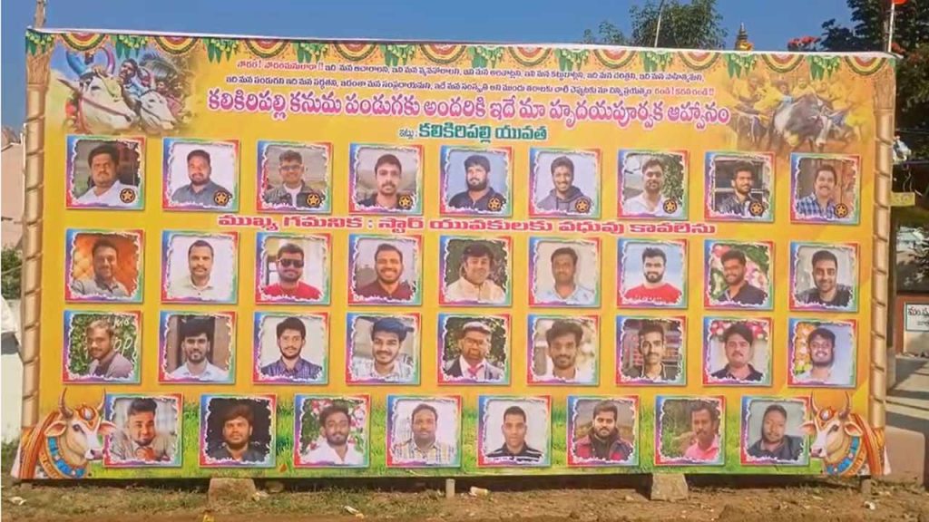 Creative Flex In Andhra Vil