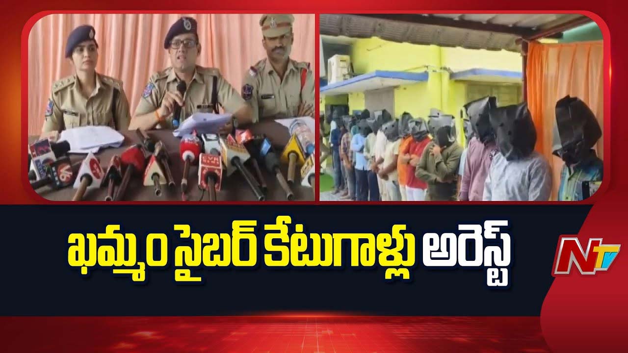 Cybercrime: భారీ సైబర్ క్రైమ్ కేసును ఛేదించిన పోలీసులు.. రూ.547 కోట్లను కొల్లగొట్టిన కేటుగాళ్లు