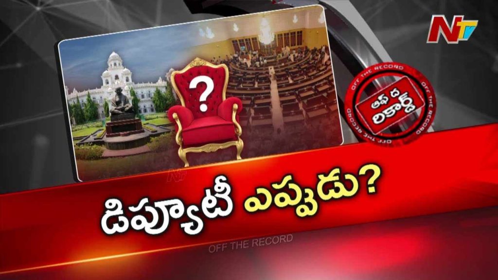 Deputy Speaker Ramachandra