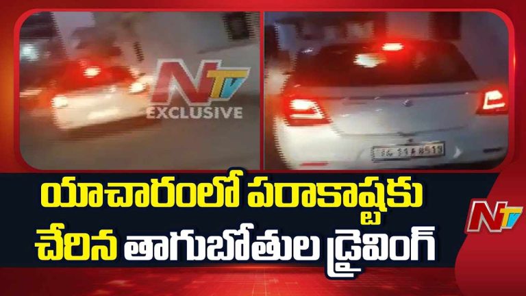 Drunken Drive : SIని ఢీకొట్టి షాక్ ఇచ్చిన మందుబాబులు.. అంతటితో ఆగకుండా..!