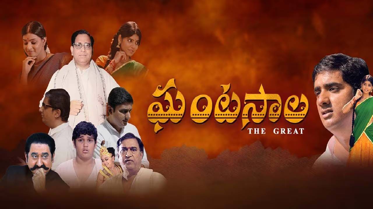 ghantasala the great movie review tribute to a legendary telugu singer