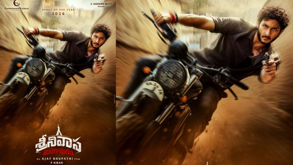 Ghattamaneni Jayakrishna, Srinivasa Mangapuram Movie