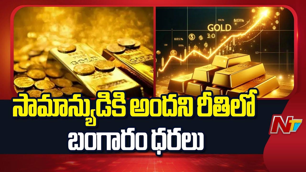 Gold Rates: పెళ్లిళ్ల సీజన్‌ ముందు షాక్.. భారీగా పెరిగిన పసిడి ధర