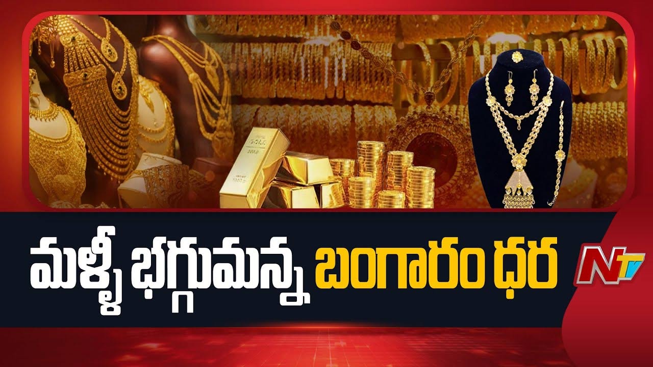 Gold Rates: మగువలకు బిగ్ షాక్.. కొత్త రికార్డ్ సృష్టించిన గోల్డ్ ధర