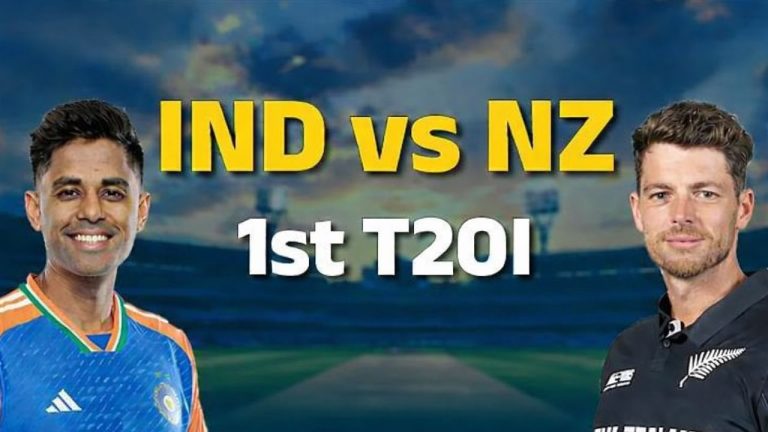 IND vs NZ T20: వన్డే సిరీస్ ఎలాగో పోయింది.. టీ20 సిరీస్ అయినా..? నేటి నుంచి టీ20 సిరీస్ షురూ..!