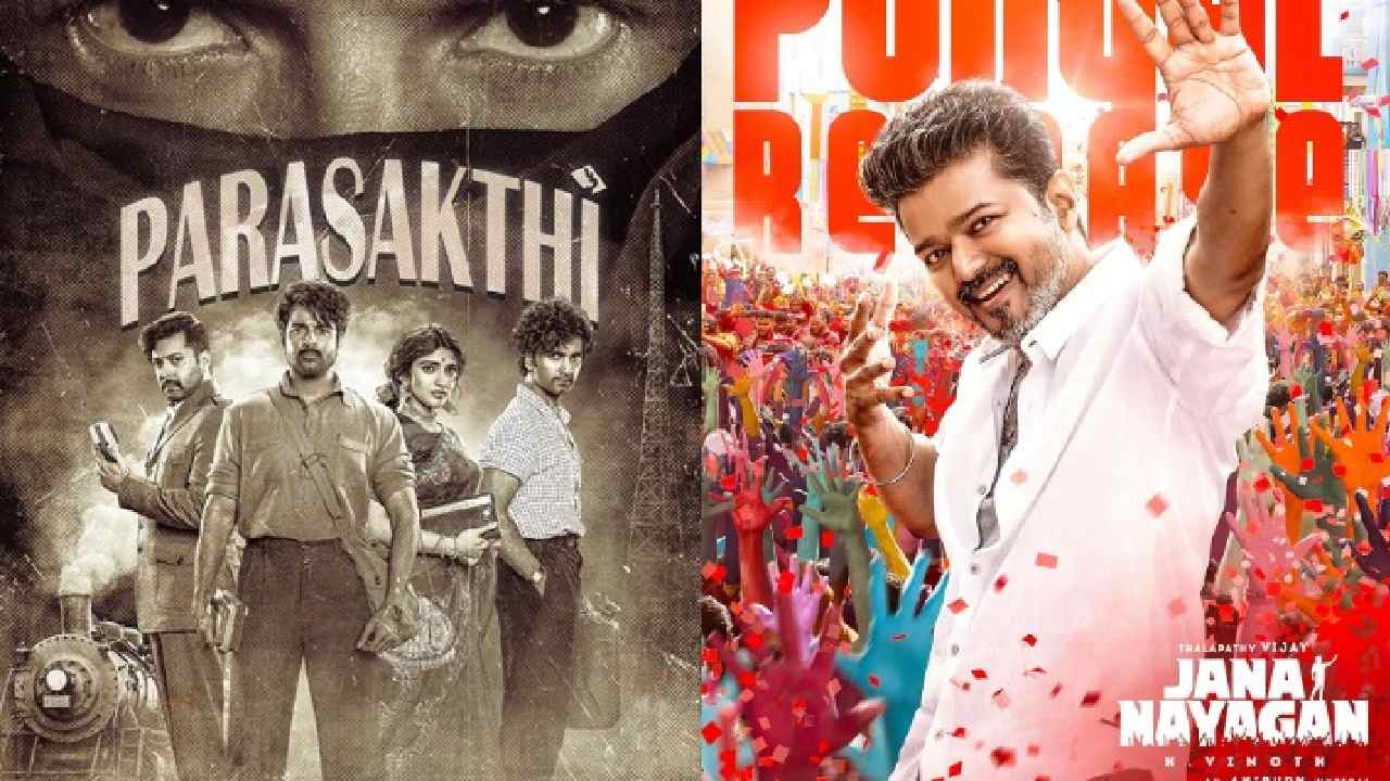 Jana Nayagan vs Parasakthi: “టీవీకే” జన నాయగన్  vs “డీఎంకే” పరాశక్తి.. రెండు సినిమాల మధ్య తమిళ రాజకీయాలు..