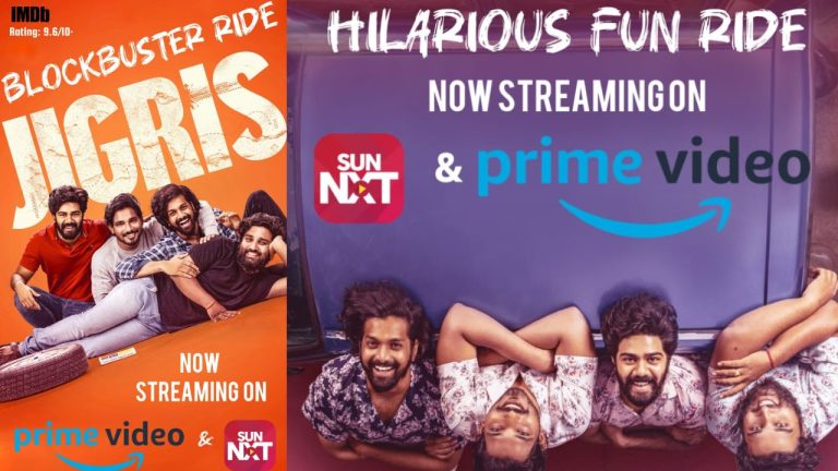 Jigris OTT: అమెజాన్ ప్రైమ్‌లో ‘జిగ్రీస్’ సునామీ.. ఇంట్లో అన్-లిమిటెడ్ నవ్వుల జాతరే!