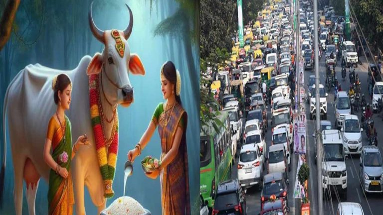 Kanuma Festival Travel: కనుమ పండుగ రోజు ప్రయాణాలు చేయొద్దా?.. చేస్తే ఏమవుతుందో తెలుసా..!