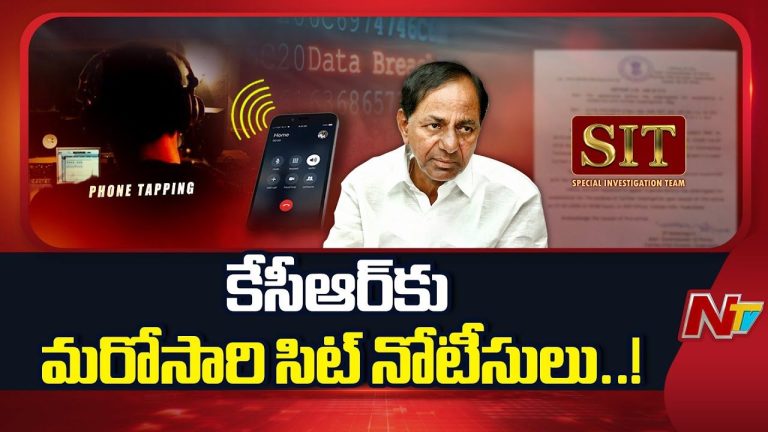 Phone Tapping Case: కేసీఆర్‎కు మరోసారి నోటీసులు ఇవ్వనున్న సిట్!