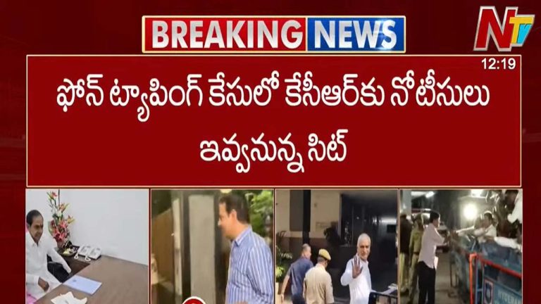 Phone Tapping కేసులో సంచలనం.. కేసీఆర్‌కు సిట్ నోటీసులు?