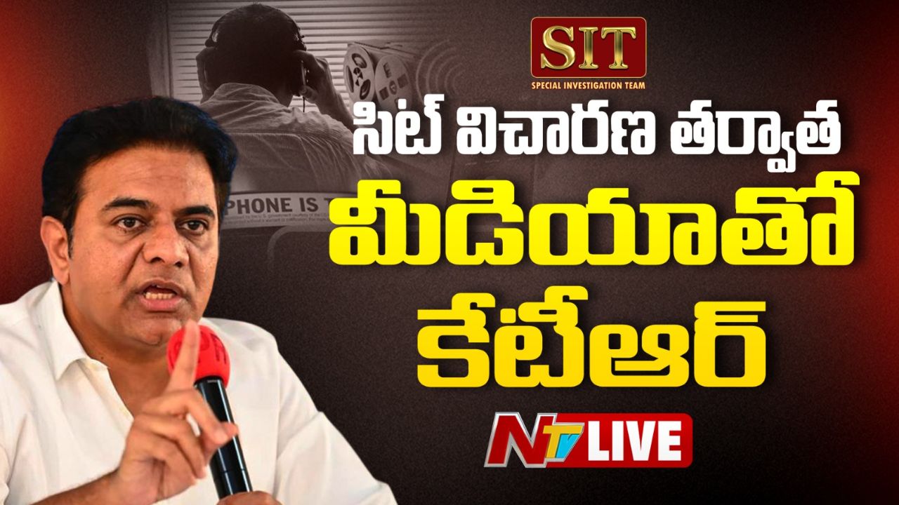 ktr on phone tapping case no rao except me sit inquiry was only harassment