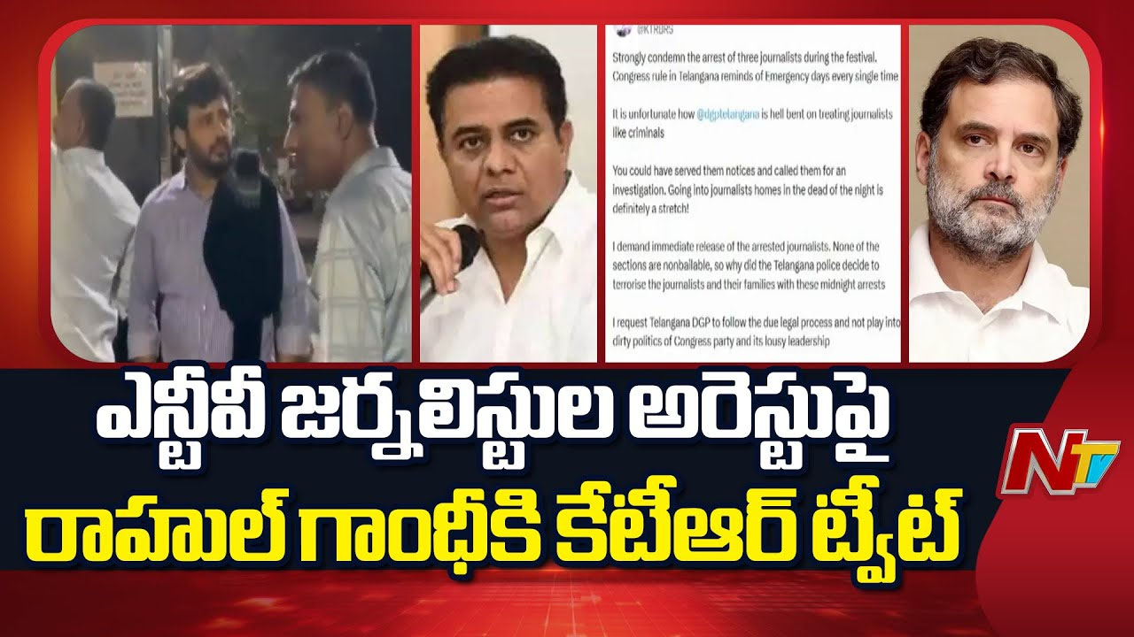 KTR: జర్నలిస్టుల ఇళ్లపై అర్ధరాత్రి దాడులు చేయడం ప్రజాస్వామ్యానికే సిగ్గుచేటు