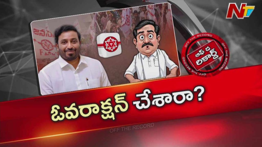 Kakinada Mp Pithapuram Resp