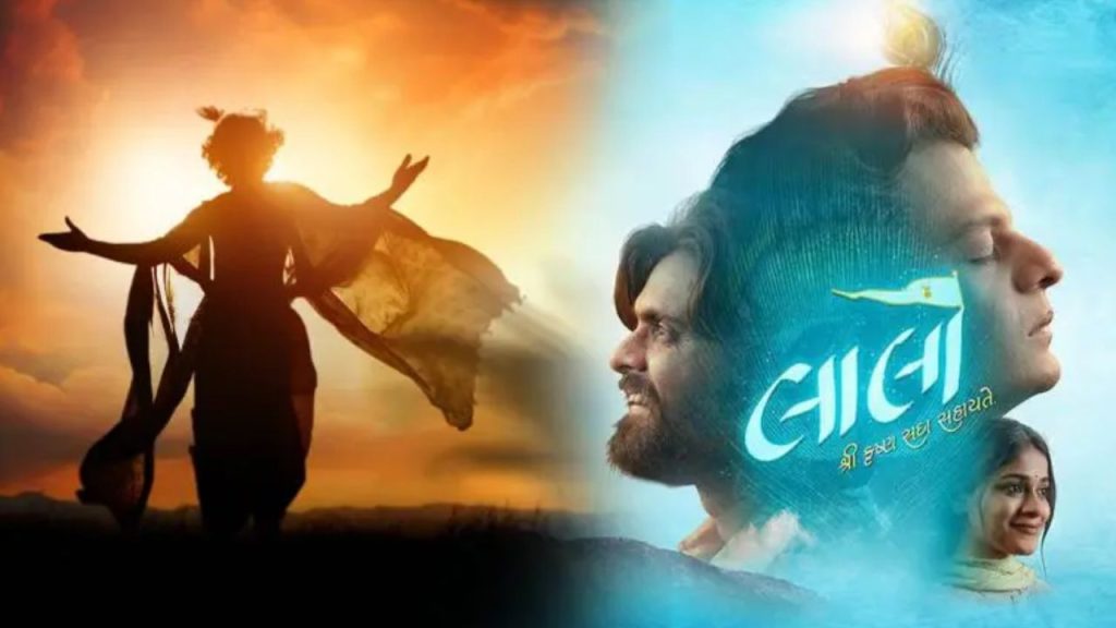 Krishna Sada Sahaayate Film