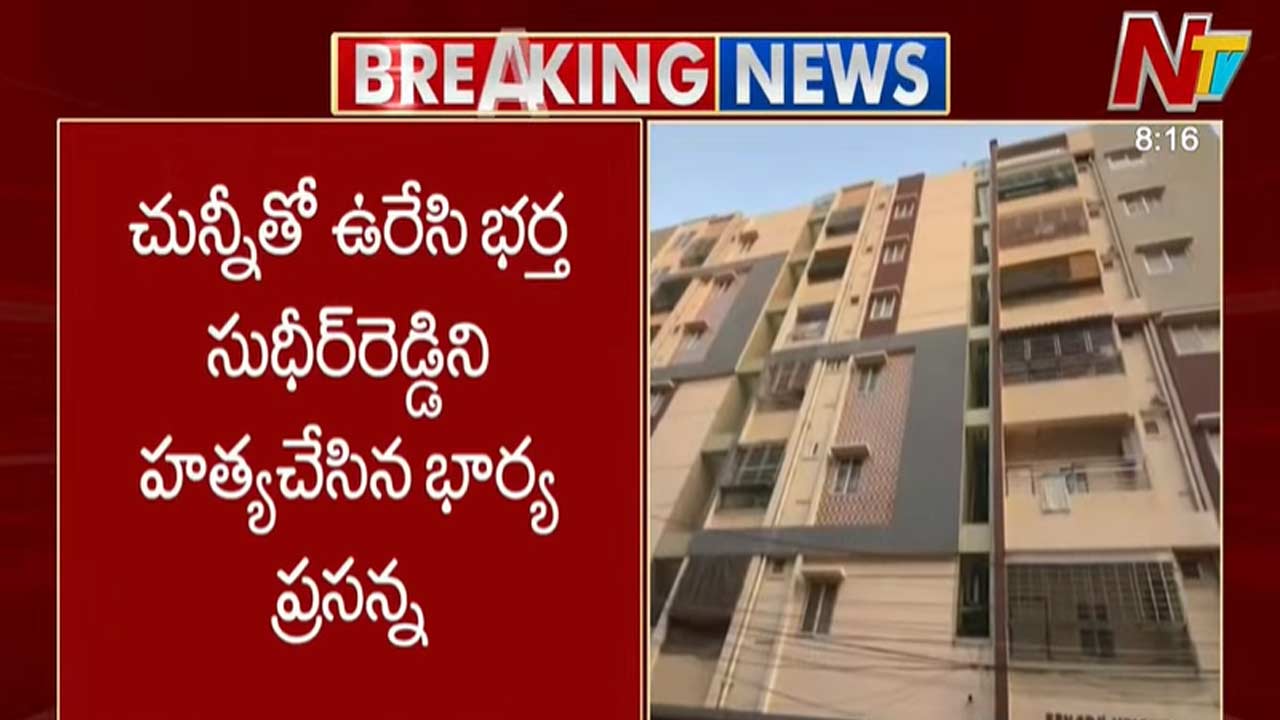 crime hyderabad kukatpally wife kills husband chunni murder case