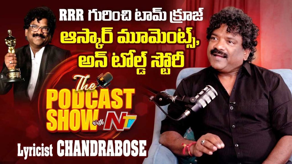 Lyricist Chandrabose