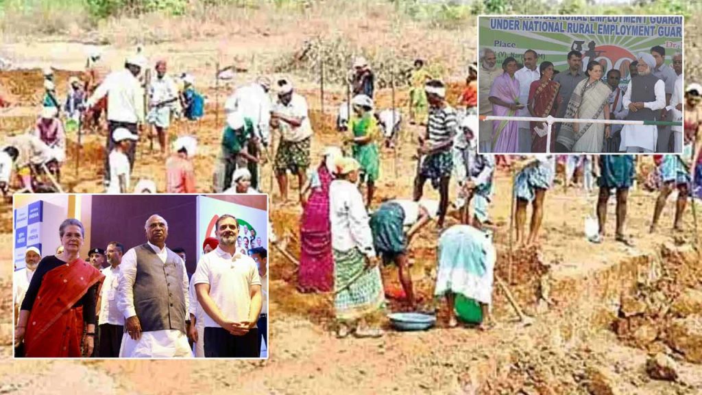 Mgnrega Name Change Protes
