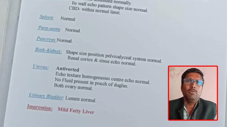 MP: పురుషుని కడుపులో గర్భాశయం.. రిపోర్టు చూసి అవాక్కైన వ్యక్తి.. కట్‌చేస్తే..