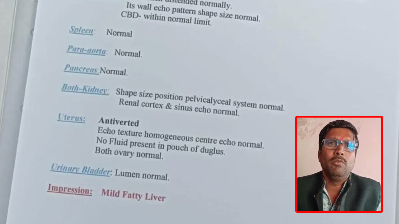 MP: పురుషుని కడుపులో గర్భాశయం.. రిపోర్టు చూసి అవాక్కైన వ్యక్తి.. కట్‌చేస్తే..