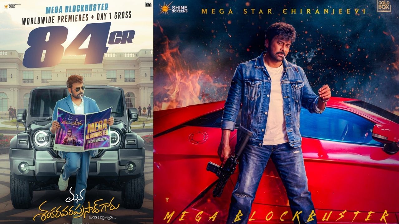 MSG : మన శంకరవరప్రసాద్ గారు డే – 1 కలెక్షన్స్..