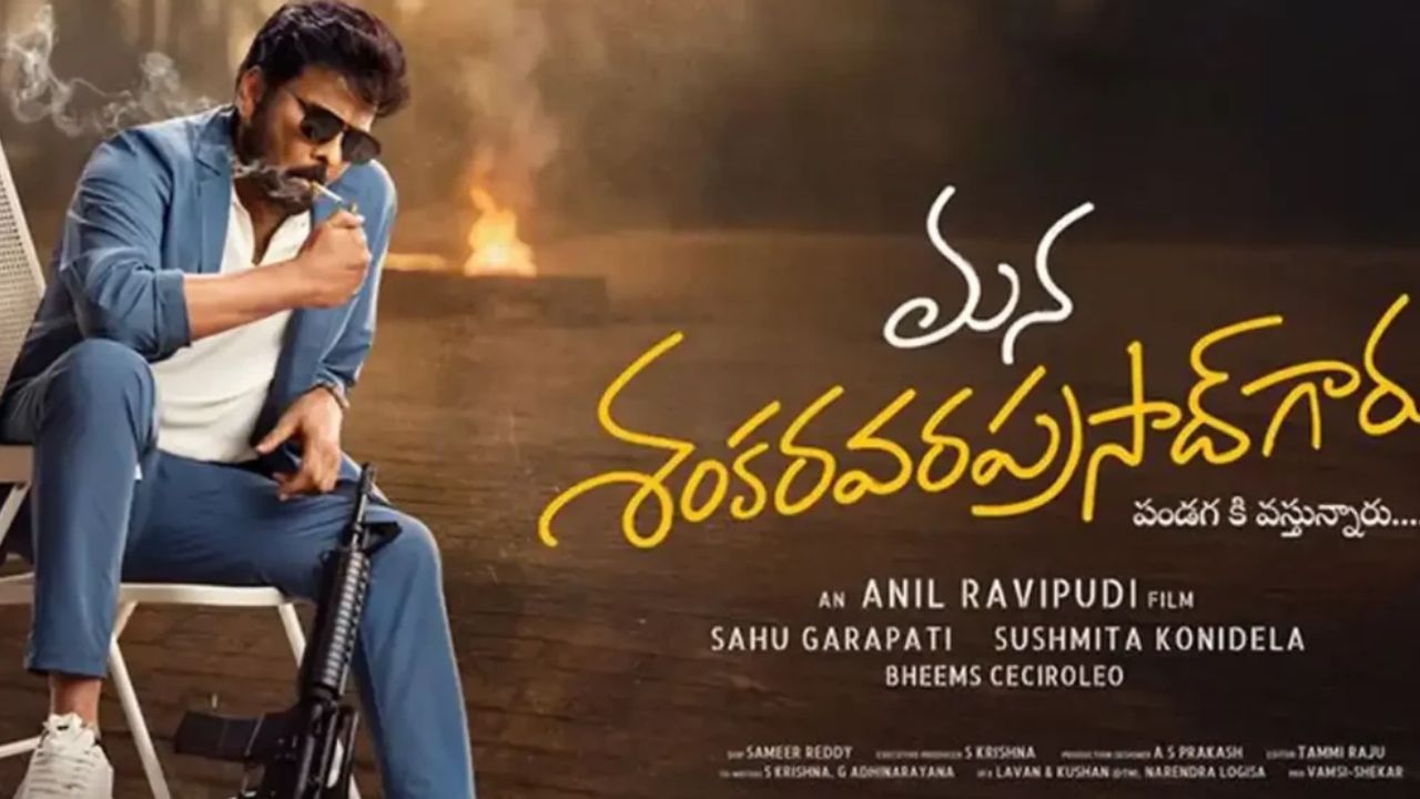 mana shankara vara prasad garu how msg became an industry hit without scale or hype