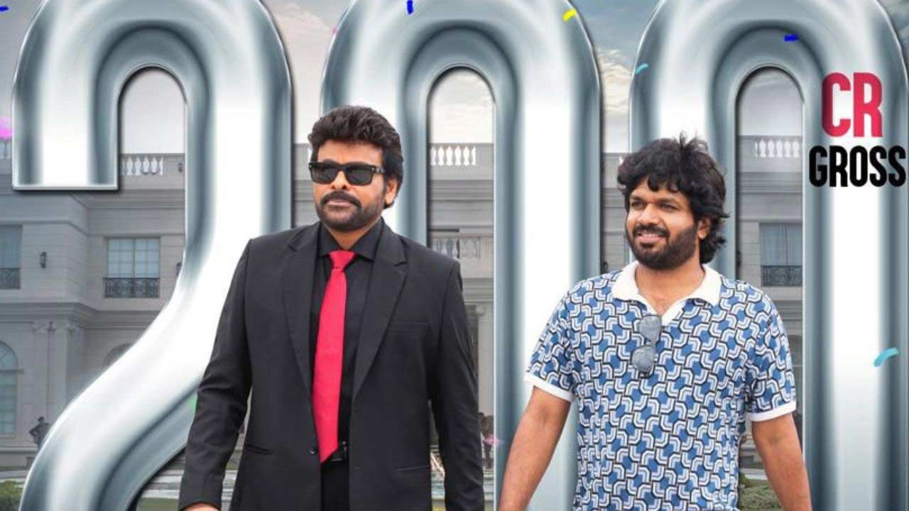 MSVG : 4 రోజులు.. 200 కోట్లు.. మెగా మాస్ ఆన్ డ్యూటీ!