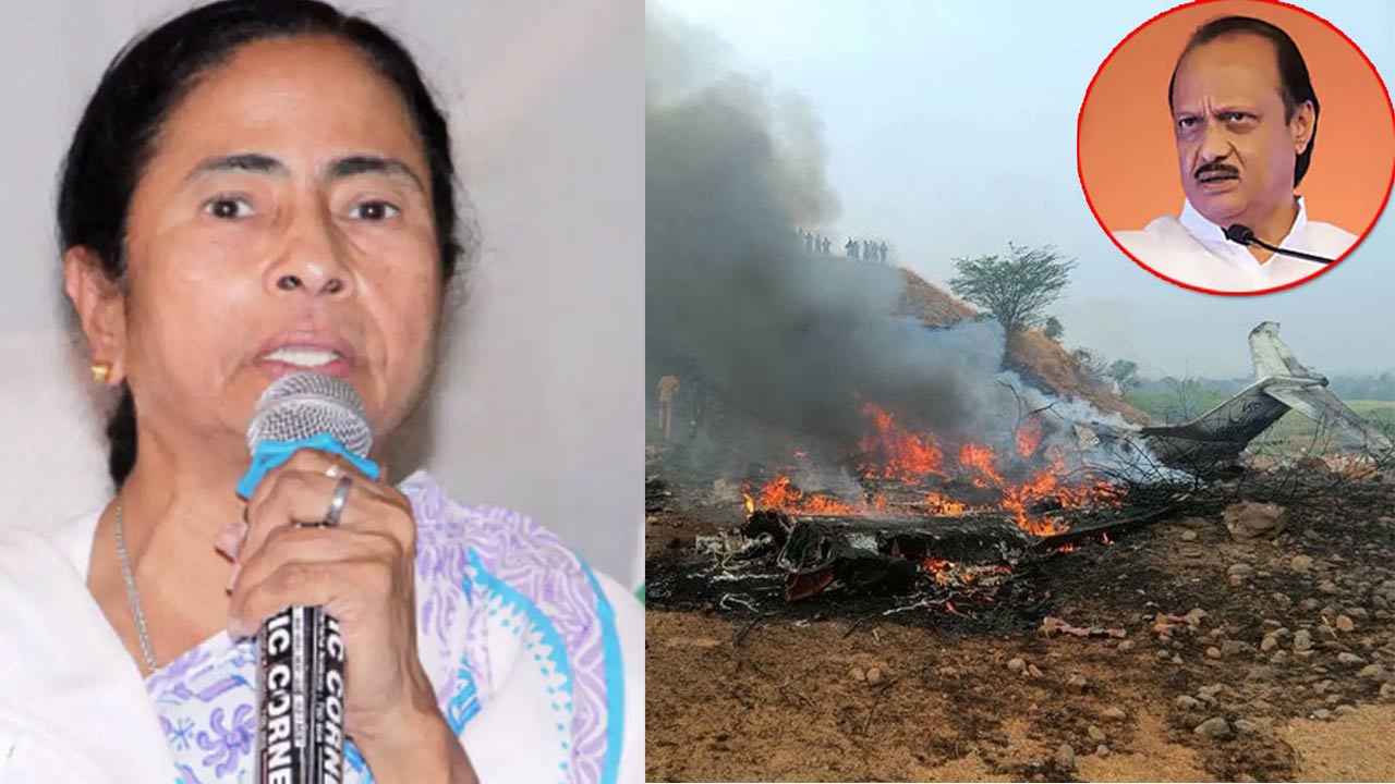 Mamata Banerjee: తీవ్ర షాకయ్యా.. అజిత్ పవార్ విమాన ప్రమాదంపై దర్యాప్తునకు మమత డిమాండ్