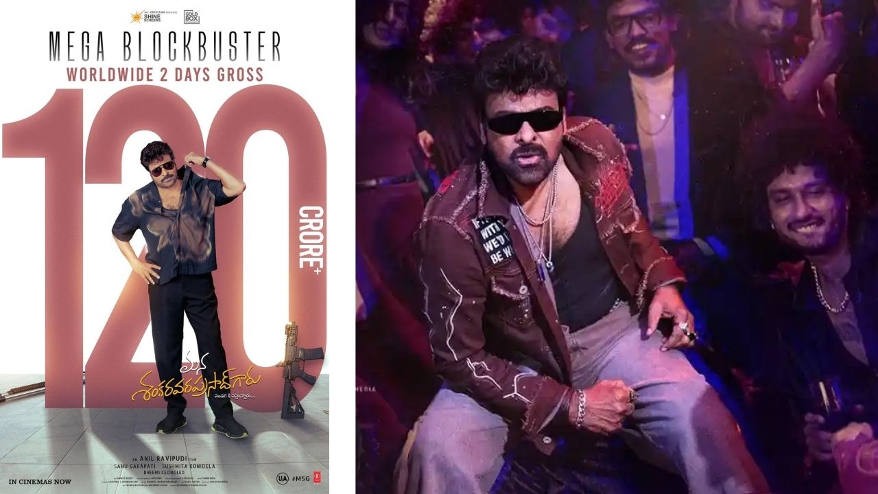 MSVG 2nd Day Collections: బాక్సాఫీస్ వద్ద మెగా ర్యాంపేజ్.. రెండు రోజుల్లోనే 120 కోట్లు..!