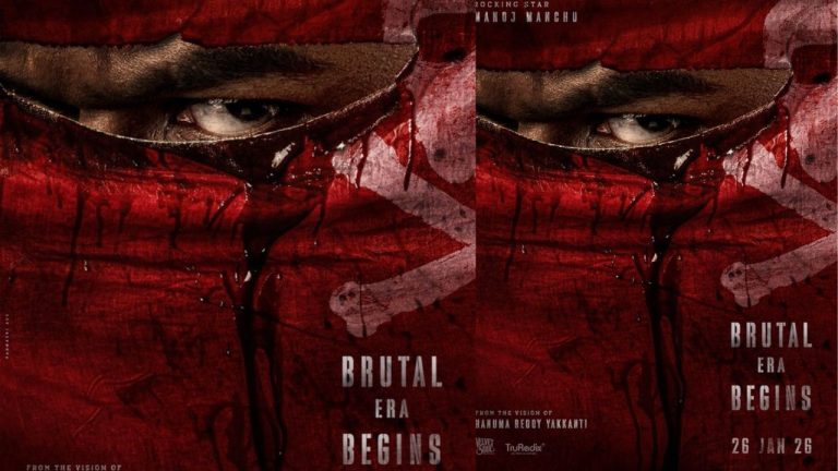 David Reddy : మంచు మనోజ్ ‘డేవిడ్ రెడ్డి’ పవర్ ఫుల్ అప్‌డేట్..