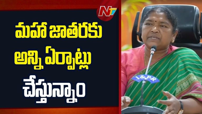 Minister Seethakka: యుద్ధ ప్రాతిపదికన మేడారం ఆలయ పునర్నిర్మాణ పనులు పూర్తి చేశాం..!
