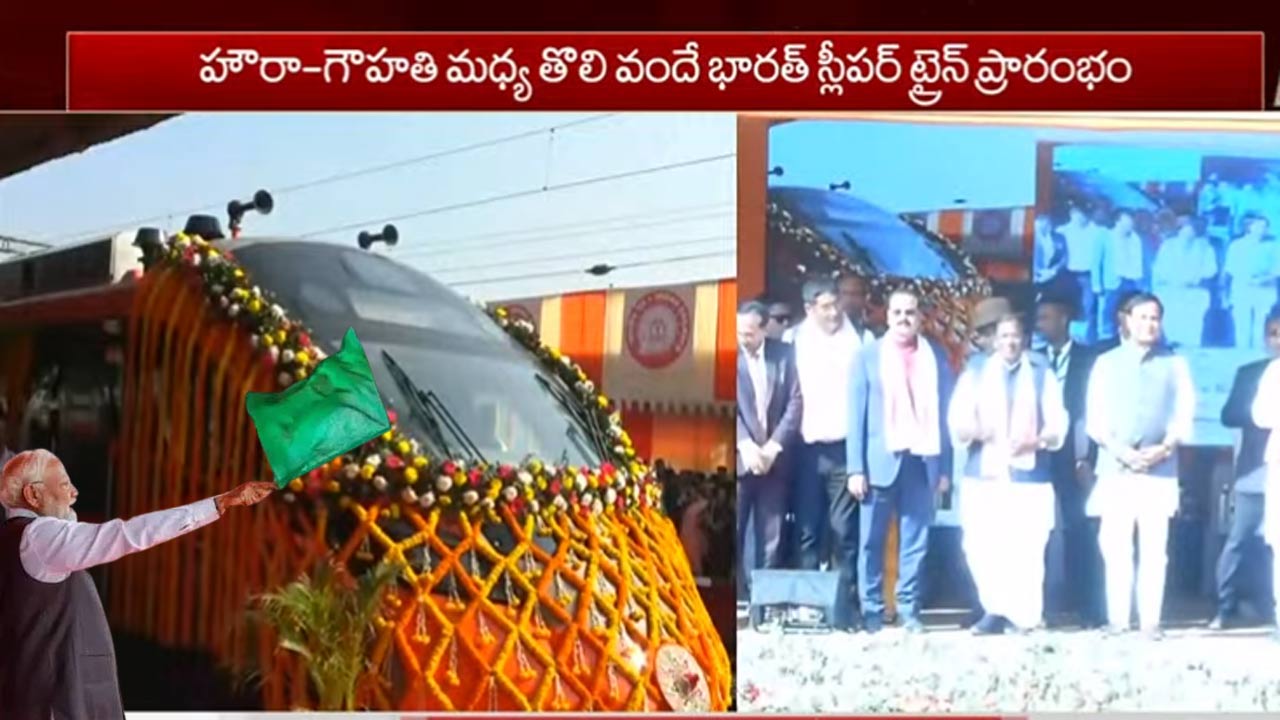 PM Modi: తొలి వందే భారత్ స్లీపర్ రైలు ప్రారంభించిన మోడీ