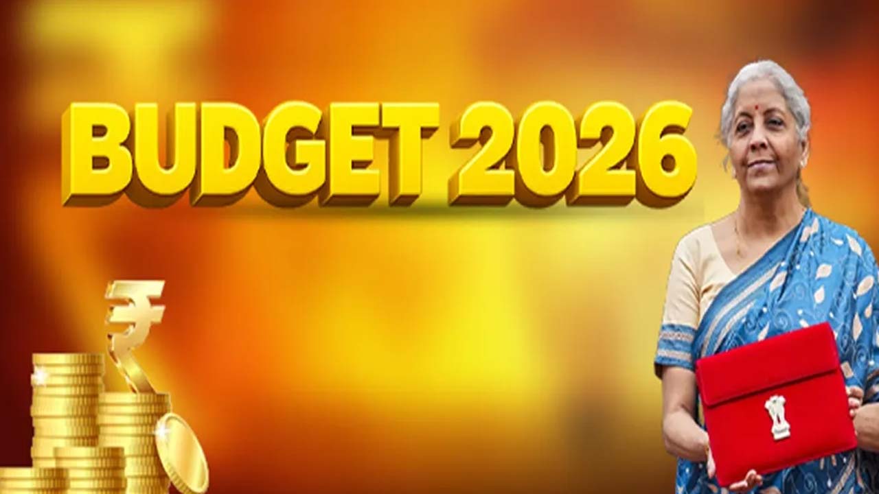 Budget 2026: కొత్త పన్ను, కస్టమ్స్‌ రేట్లు తగ్గింపు, టీడీఎస్ సరళీకరణ.. బడ్జెట్‌లో కీలక మార్పులు