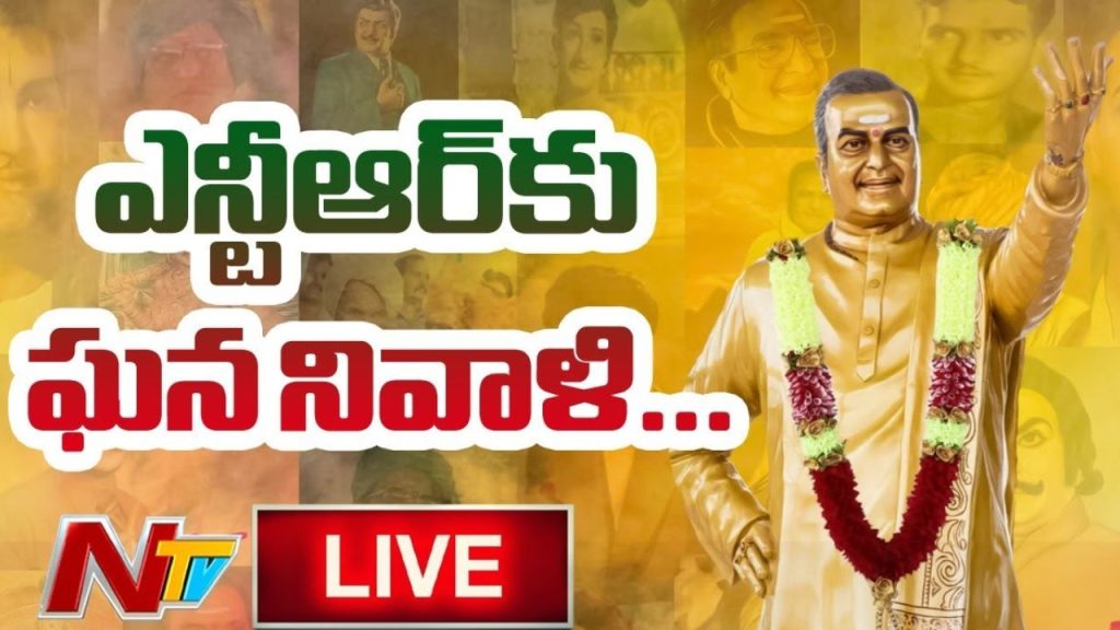 Ntr Liveson