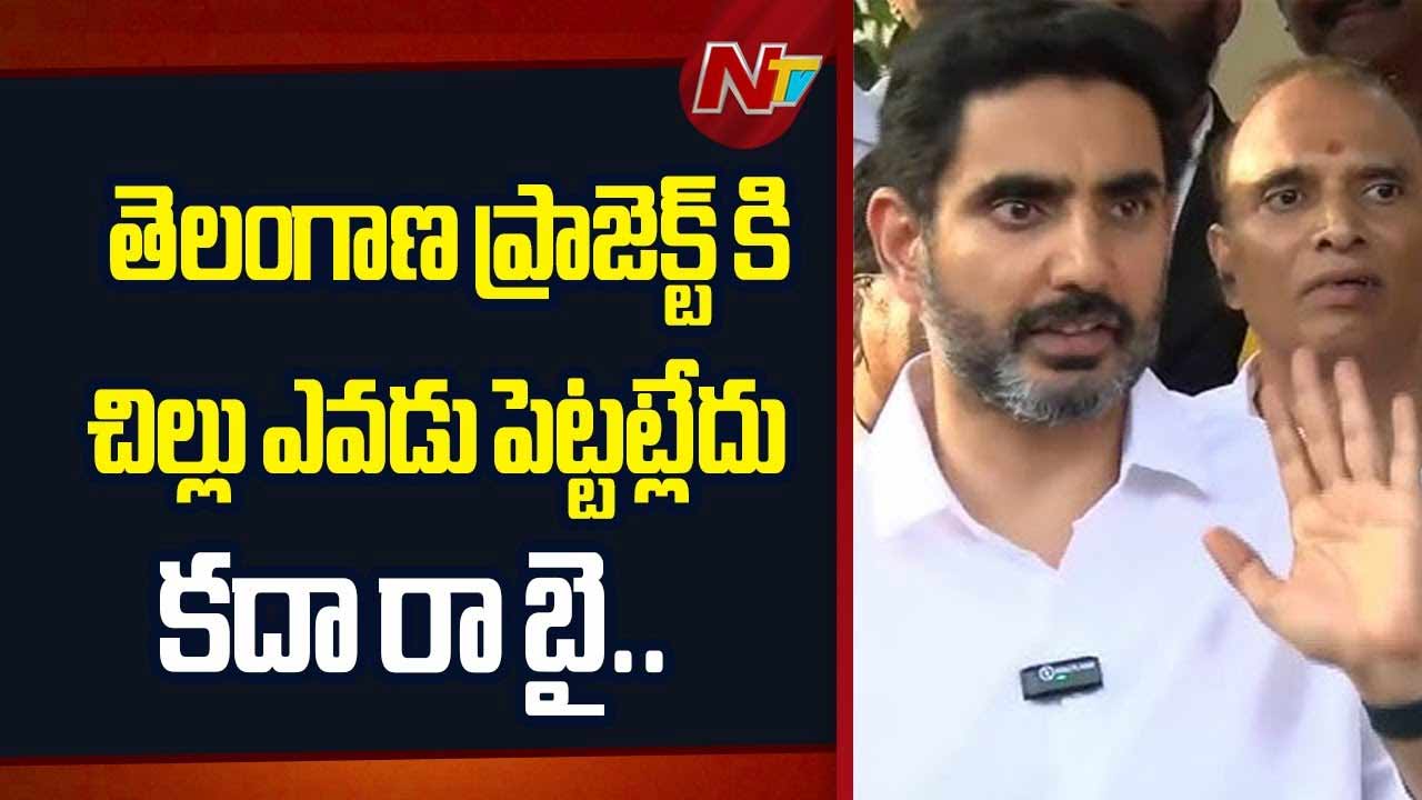 Minister Nara Lokesh: జల వివాదంపై మంత్రి లోకేష్‌ హాట్‌ కామెంట్స్‌.. మేం ఎక్కడ చిల్లు పెట్టాం..?