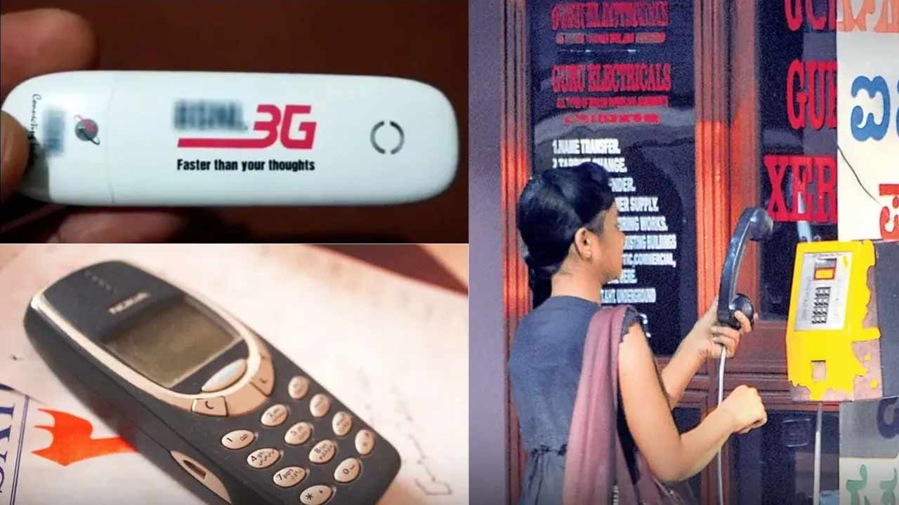 PCO నుండి 3G డాంగిల్ వరకు.. ఎప్పటికీ తిరిగిరాని ఆ అద్భుతమైన రోజులు!