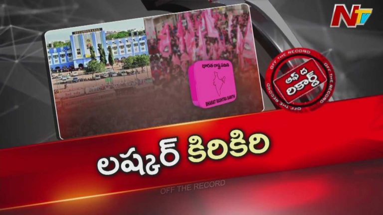OTR : GHMC ఎన్నికలకు ముందు తెరపైకి BRS కొత్త ఉద్యమం
