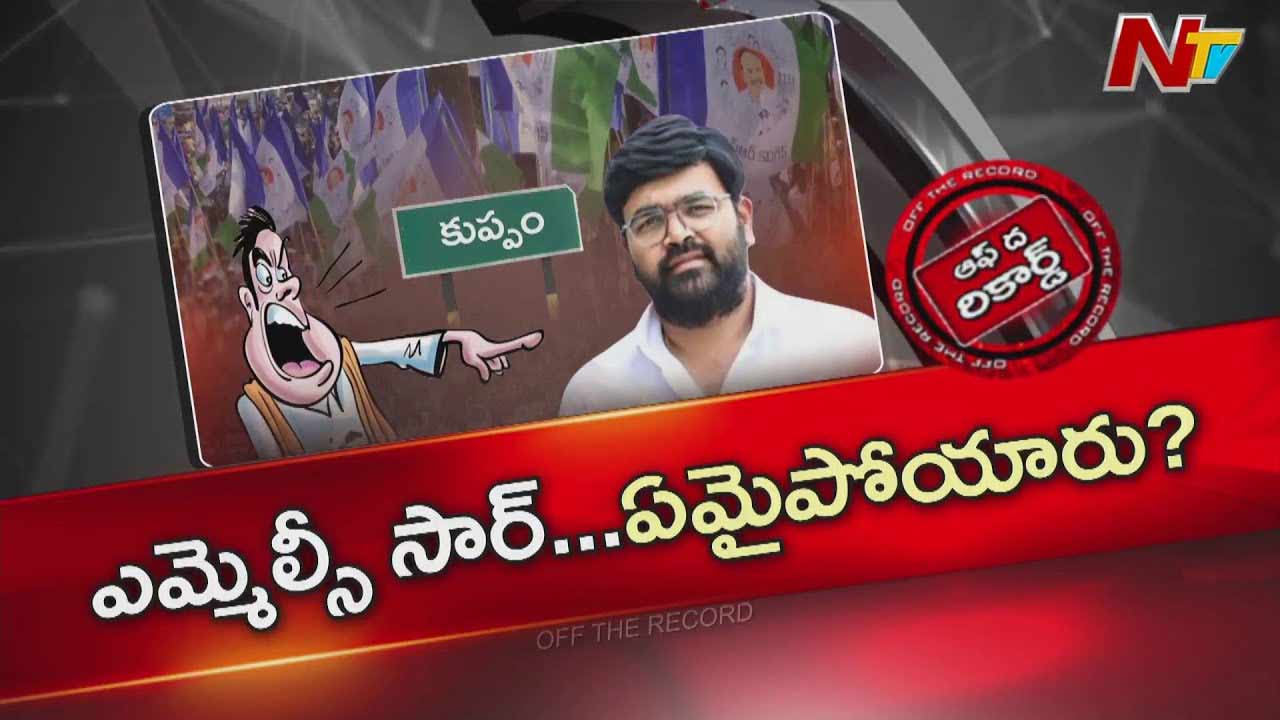off the record about ysrcp in kuppam after 2024 mlc bharat missing as party cadre search for leadership