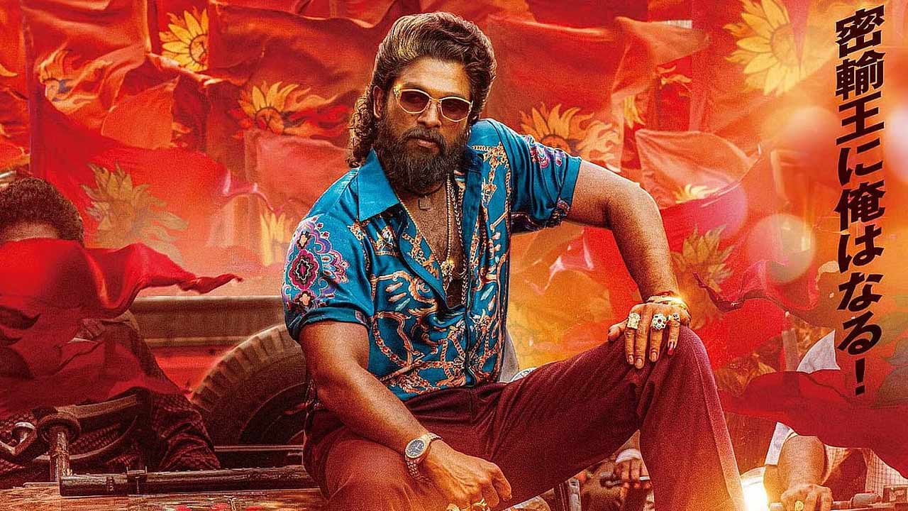 Pushpa 2 Japan Release: టోక్యోలో ‘పుష్ప 2’ ప్రీమియర్ ఈవెంట్.. జపనీస్‌లో డైలాగ్ చెప్పిన అల్లు అర్జున్!