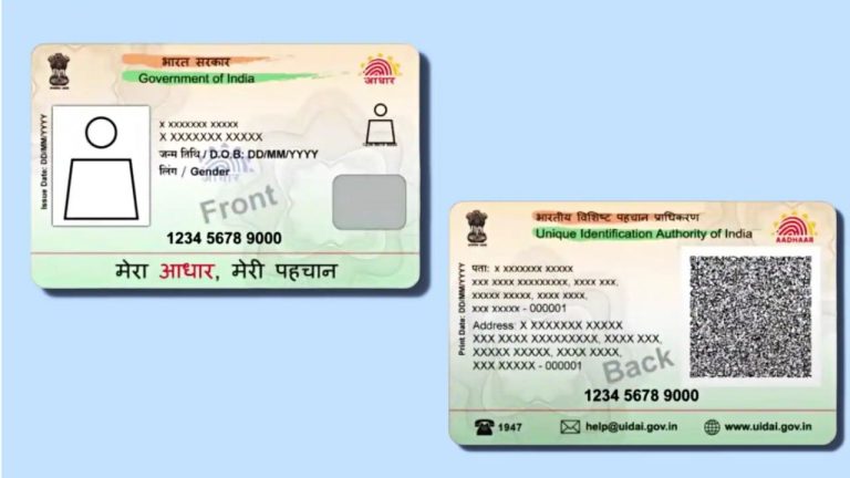 PVC Aadhar Card: ఆధార్ వినియోగదారులకు అలెర్ట్.. ఆధార్ PVC కార్డ్ ధర పెంపు..!