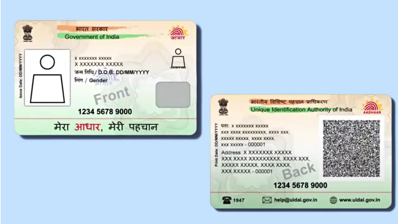 PVC Aadhar Card: ఆధార్ వినియోగదారులకు అలెర్ట్.. ఆధార్ PVC కార్డ్ ధర పెంపు..!