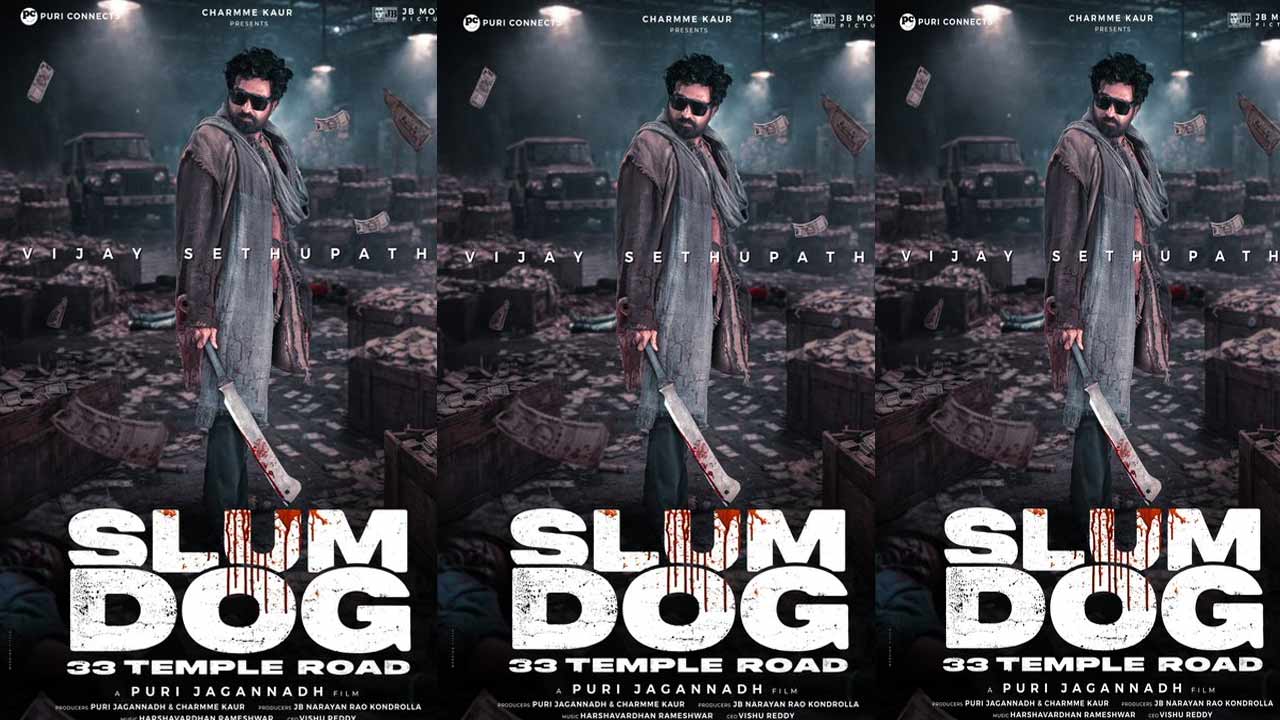 Vijay Sethupathi: బిచ్చగాడు పాత్రలో విజయ్ సేతుపతి.. స్లమ్ డాగ్ 33 టెంపుల్ రోడ్ ఫస్ట్ లుక్‌ విడుదల