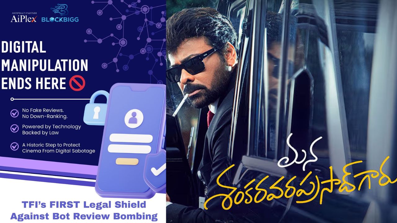 TFI: తెలుగు సినీ పరిశ్రమలో చారిత్రాత్మక అడుగు.. ఇకపై డిజిటల్ దుష్ప్రచారానికి చెక్!