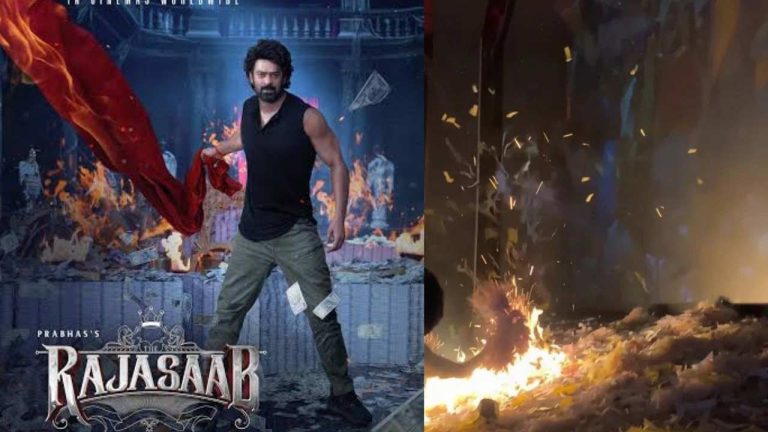 The Raja Saab: రాజాసాబ్ థియేటర్‌లో మంటలు